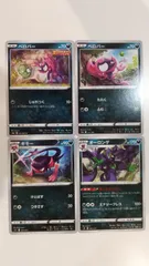 ポケモンカード   ポケカ   ベロバー   ギモー   オーロンゲ   ４枚   まとめ処分   S-175のサムネイル