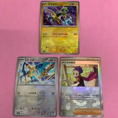ポケモンカード ジュプトル ジュカイン マクドナルドプロモセット 各1