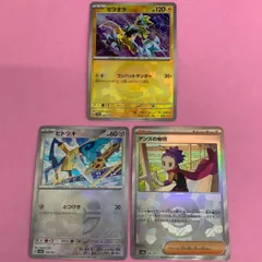 ポケモンカード　テラスタルフェス　モンスターボールミラーセット　各1枚のサムネイル
