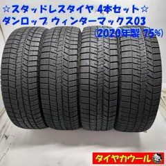 2026年最新】195/65R15 スタッドレス 中古の人気アイテム - メルカリ
