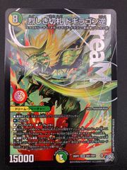ポケモンカードゲーム ポケカ メガジガルデex MUR M3-117/080 拡張