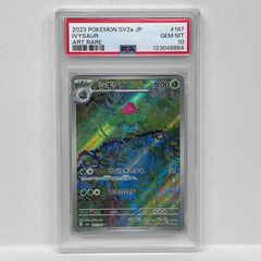 フシギソウ、カプテテフ、ノノクラゲ まとめ売り - メルカリ