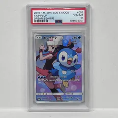 【加古川店】 中古 トレーディングカード PSA10 ポッチャマ CHR 052/049serial:104674701 ポケモンカード ポケカ 【362】のサムネイル
