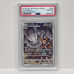 PSA10] ハガネールCHR sm11b 060/049 | Mercari