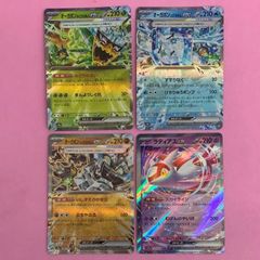 ポケモンカード ジュプトル ジュカイン マクドナルドプロモセット 各1