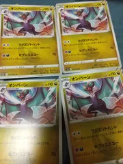 ポケモンカード オンバーン まとめ処分 s-185のサムネイル