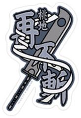 中古】雑貨 集合 渡辺けんじ複製原画 デジモンテイマーズ20周年記念