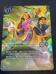2026年最新】ラプンツェル エンチャンテッドの人気アイテム - メルカリ