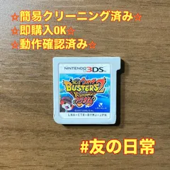 2026年最新】妖怪ウォッチ カセットの人気アイテム - メルカリ