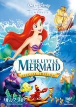 【中古】 リトル・マーメイド (3巻セット) [レンタル落ち] [DVD]