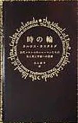 2026年最新】カルロス カスタネダの人気アイテム - メルカリ