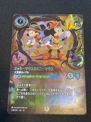 Disney Lorcana ミッキーマウス 腕利きの盗賊 エンチャンテッド - メルカリ