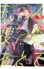旅する少女と灼熱の国-Elenore Baker-／藤原征矢 - メルカリ