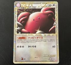 ハピナス ☆ LEGEND 拡張パック「ハートゴールドコレクション - メルカリ