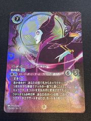 遊戯王 マドルチェプディンセス 英語版 レリーフ 1st アンリミ セット