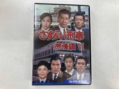 DVD未発売□廃盤VHS□希少ビデオ□白い野望 □草刈正雄 十朱幸代 浅野