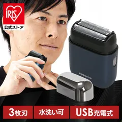 【公式】ロゼンスター LOZENSTAR モバイルシェーバー 3枚刃 交流式 充電式 USB コ－ドレス 防水 IPX7 モバイルシェーバー3枚刃のサムネイル