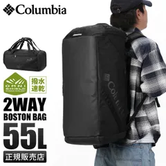 コロンビア ブレムナースロープ ボストンリュック 2WAY ボストンバッグ リュック 55L 大容量 軽量 撥水 オムニシールド Columbia PU8746のサムネイル