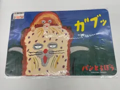 【TAKA136-38】◇ 未開封 KADOKWA  絵本 「パンどろぼう」〜いとしのパン〜  一番くじ景品  C賞 ランチョンマット ガブッのサムネイル