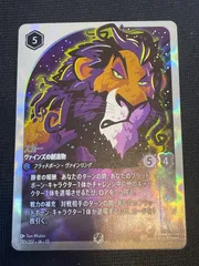 2026年最新】スカー エンチャンテッドの人気アイテム - メルカリ