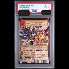 【PSA10】 オメガモン ゴールドエッチング 15th GH 2026年最新】オメガモン psa10の人気アイテム - メルカリ