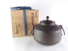 般若勘渓「時代写 阿弥陀堂釜」共箱 保証品 茶道具 /K(tk7) - メルカリ