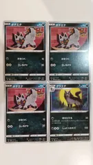 ポケモンカード   ポケカ   ポチエナ   グラエナ   ４枚   まとめ処分   S-175のサムネイル