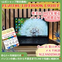 極美品 dynabook M64/KV Corei5 16GB 3ヶ月保証 - メルカリ