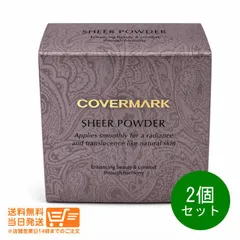 2個セット カバーマーク シアーパウダー おしろい 13gフェイスパウダー COVERMARK　送料無料（沖縄北海道離島除く）★のサムネイル