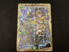 心転地と透幻郷の決断 パーフェクトアドベンチャー シークレット シク