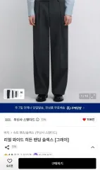 ムシンサスタンダード リー リアルワイド ウエストゴム調整 スラックス 新品のサムネイル