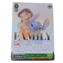 ヴァイスシュヴァルツ　初めての友だち　リロ&スティッチ　他 ヴァイスシュヴァルツ 初めての友達 リロ＆スティッチ SP psa10