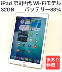iPad8 Wi-Fi+cellular 32GB シルバー - メルカリ