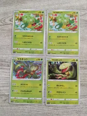 ポケモンカード  マスキッパ  まとめ処分  S-186のサムネイル