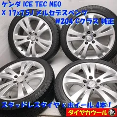 ◆配送先指定アリ ※沖縄県・離島への発送不可◆ ＜スタッドレス・ホイール 4本＞ 225/45R17 17x7.5J ベンツ W204 Cクラス 純正 5H -112    中古  ～本州・四国は送料無料～のサムネイル