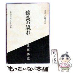 中古】 金ピカ先生の総仕上げ時事英単語集 合格を決める2冊目はこれだ