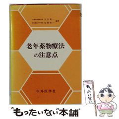 中古】 金ピカ先生の総仕上げ時事英単語集 合格を決める2冊目はこれだ