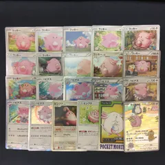 ラッキー　ハピナス　ピンプク　絵柄かぶりなし　まとめ売り pokemonのサムネイル