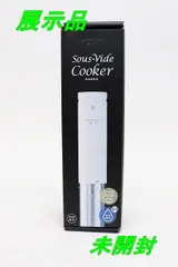 Sous-Vide Cooker 低温調理器 スロークッカー スー・ヴィード GREEN HOUSE GH-SVMA-WH 275 キッチン家電 R2607-068のサムネイル