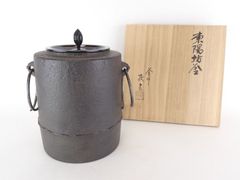 堀内宗完書付 淡海ぜぜ 陽炎園 膳所焼 茶入「銘:松風」共箱 保証品