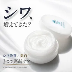 シワ改善 シワ改善クリーム 70代 80代 60代 50代 40代  オールインワンジェル 20g お試 旅行用 トライアル 医薬部外品 美白ケア ナイアシンアミド しわしみ メンズ 女性 保湿ジェル エイジングケア メンズ レディース 日本製のサムネイル