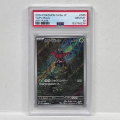ポケモンカード PSA10 レックウザVMAX HR 韓国語版 蒼空ストリーム