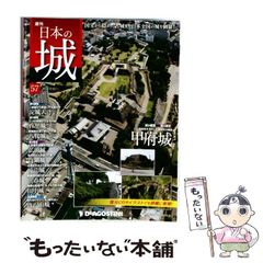 デアゴスティーニ・週間日本の城 全巻セット(バインダー付) - メルカリ