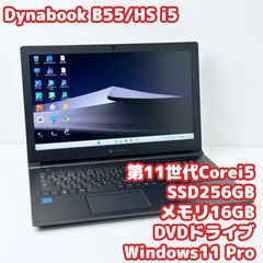 ★2022年製★ メモリ16GB SSD256GB K73 dynabook ☆2022年製☆ メモリ16GB SSD256GB K73 dynabook ☆2022年製☆ メモリ