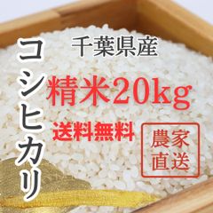 三重県産コシヒカリ20kg 低農薬 精米出来ます - メルカリ