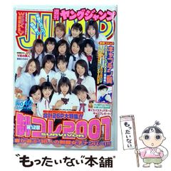 制コレ2002 紗栄子 かしゆか 週刊ヤングジャンプ - メルカリ