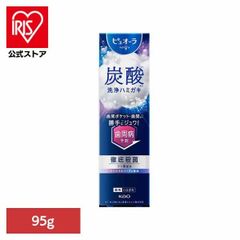 【公式】歯磨き粉 ピュオーラ 炭酸ハミガキ 95g 歯磨き はみがき ハミガキ 歯みがき ハブラシ 歯ブラシ 炭酸洗浄 クリスタルソーダの香味 花王