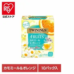【公式】トワイニング ティーバッグ ハーブティー ノンカフェイン オレンジ カモミール アフタヌーン 紅茶 トワイニング ザ・フルーツ カモミール＆オレンジ 片岡物産のサムネイル