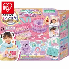 【公式】ラブあみ おもちゃ 子供 子ども プレゼント ギフト プレミアムセット 2025 ガールズトイ ラブアミ らぶあみ プレミアム 編み物 アガツマのサムネイル