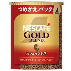 【公式】飲料 コーヒー飲料 ネスカフェ ゴールドブレンド カフェインレス エコ&システムパック 60g ネスカフェのサムネイル